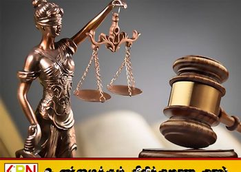 நௌபர் மௌலவி உள்ளிட்ட இருவருக்கு 12 ஆண்டுகள் கடூழிய சிறை தண்டனை