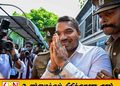 பெற்றோரின் உடல் நிலையை காரணம்காட்டி பிணை கோரிய நாமல்