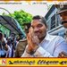 பெற்றோரின் உடல் நிலையை காரணம்காட்டி பிணை கோரிய நாமல்