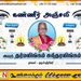 அமரர். தர்மலிங்கம் சுந்தரலிங்கம்