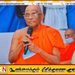 ஞானசார தேரர் விவகாரத்தில் ஜனாதிபதி தவறைச் சீர்செய்ய வேண்டும்: முருத்தெட்டுவே ஆனந்த தேரர்!