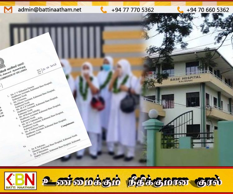 கல்முனை வடக்கு ஆதார வைத்தியசாலையில் மத ஆடைகளுக்குத் தடை விதித்தது தவறு! – மனித உரிமைகள் ஆணைக்குழு அதிரடித் தீர்மானம்!