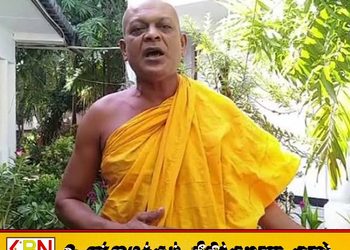 சரத் பொன்சேகா மற்றும் ரஞ்சன் ராமநாயக்க வரிசையில் ஞானசார தேரரும் விடுதலை செய்யப்படவேண்டும்; அம்பிட்டியே தேரர்