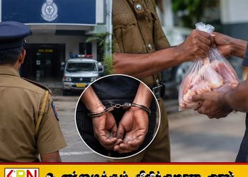 இலஞ்சமாக கோழி இறைச்சி கேட்ட பொலிஸ் அதிகாரி இடைநிறுத்தம்