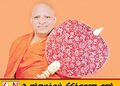 விடுதலைப் புலிகளே தலதா மாளிகை மீது குண்டு வீசினர்-ஜேவிபி வீசவில்லை; சுமங்கல தேரர்