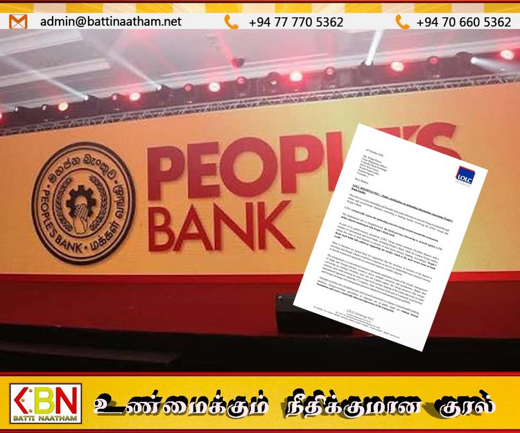 மக்கள் வங்கி கடன் வசதி குறித்த குற்றச்சாட்டுகளை LOLC நிறுவனம் நிராகரித்தது; சட்ட நடவடிக்கை எடுக்கப்படும் எனவும் எச்சரிக்கை