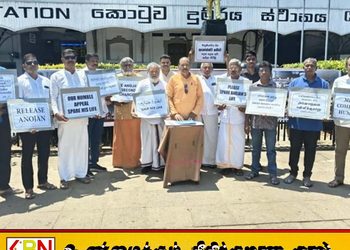 அனோஜனின் விடுதலைக்காக கொழும்பில் உணவு தவிர்ப்பு போராட்டம்