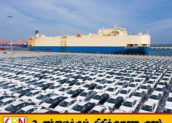 ஹம்பாந்தோட்டை துறைமுகம் ஊடாக 167,569 வாகனங்கள் விநியோகம்!