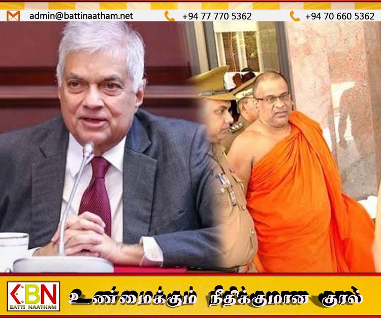 2019ஆம் ஆண்டு ஞானசார தேரருக்கு ஜனாதிபதி மன்னிப்பு வழங்கியது ஏன்?; முடிவின் பின்னணியை வெளிப்படுத்திய ரணில்!