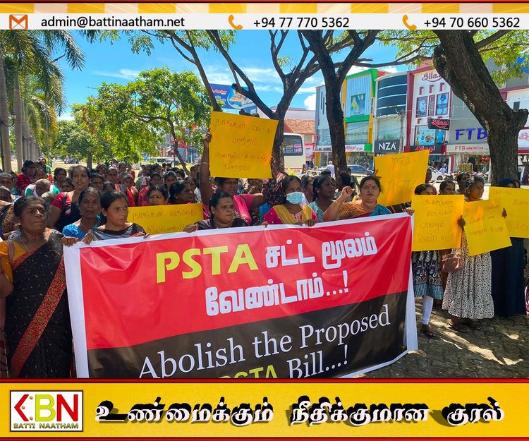 இலங்கையின் புதிய சட்ட மூலத்திற்கு எதிராக மட்டக்களப்பில் போராட்டம்