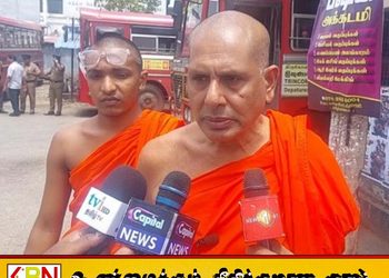 கஞ்சாவை சட்டபூர்வமாக்கினால் சிங்கள இளைஞர்களின் குழந்தைப் பிறப்பு வீதத்தை அதிகரிக்கலாம்; பத்தரமுல்லே சீலரத்ன தேரர்