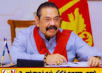 மஹிந்தவுக்கு எதிரான இலஞ்ச விவகார விசாரணை ஒன்று ஆரம்பம்