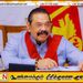மஹிந்தவுக்கு எதிரான இலஞ்ச விவகார விசாரணை ஒன்று ஆரம்பம்