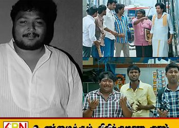 நடிகர் கார்த்திக் சபேஷ் காலமானார்; தேவாவின் குடும்பத்தில் மற்றுமொரு சோகம்