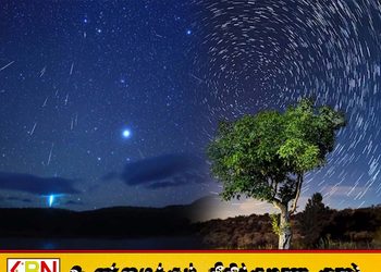 இலங்கையிலும் தென்படவுள்ள ‘ஓரியோனிட்ஸ்’ விண்கல் மழை; ஒக்டோபர் 21, 22ஆம் திகதிகளில் அவதானிக்கலாம்!