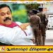 மஹிந்தவின் பாதுகாப்புப் பிரிவில் பணியாற்றிய மூவரின் பதவி உயர்வு இரத்து; மீண்டும் CI பதவிக்கு தரமிறக்கம்!