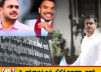 நாமல் ராஜபக்‌ஷவின் பிரத்தியேக செயலாளர் கைது செய்யப்பட்டார்