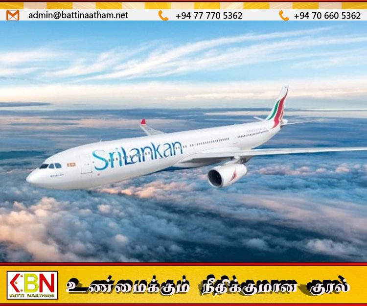 ஸ்ரீலங்கன் எயார்லைன்ஸின் பெயரை பயன்படுத்தி மோசடி