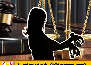 மட்டக்களப்பில் 9 வயது சிறுமியை சித்திரவதை செய்த சித்தியாருக்கு 7 வருட கடூழிய சிறைத்தண்டனை