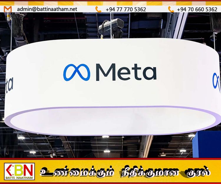 பேஸ்புக் நிறுவனத்திற்கு 2.36 இலட்சம் கோடி ரூபாய் அபராதம்
