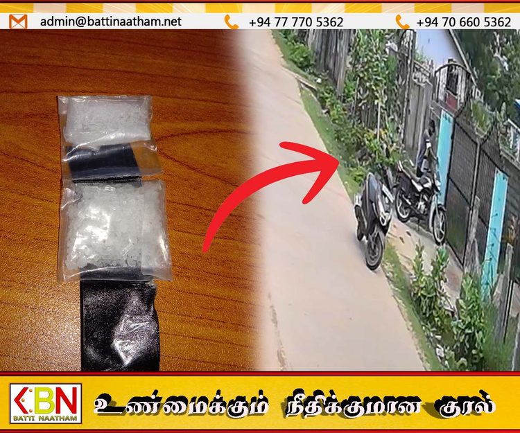 ஏறாவூரில் PHI ஐ பழிவாங்க அவரின் மோட்டார் சைக்கிளில் ஐஸ் போதைப் பொருளை மறைத்து வைத்த இருவர் கைது!