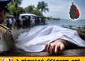 மட்டக்களப்பில் உயிர் மாய்ப்பு அதிகரிப்பு; நேற்றும் ஒரு சம்பவம் பதிவு