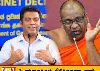 ஞானசார தேரரை விடுவிக்க மகாநாயக்க தேரர்கள் இதுவரை கோரிக்கை விடுக்கவில்லை; அமைச்சர் நளிந்த ஜயதிஸ்ஸ