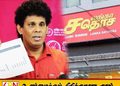 சதொச நிறுவனத்திற்கு 2,200 கோடி ரூபாய் நஷ்டம்