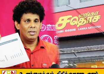 சதொச நிறுவனத்திற்கு 2,200 கோடி ரூபாய் நஷ்டம்