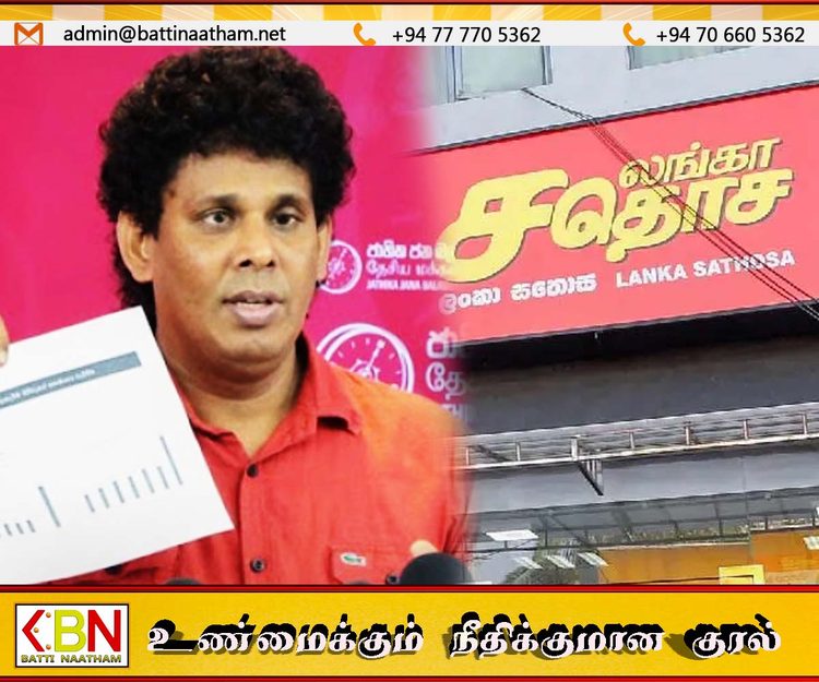 சதொச நிறுவனத்திற்கு 2,200 கோடி ரூபாய் நஷ்டம்