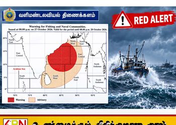 கடல் கொந்தளிப்பு தொடர்பில் மீனவர்களுக்கான எச்சரிக்கை