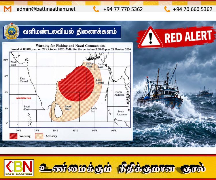 கடல் கொந்தளிப்பு தொடர்பில் மீனவர்களுக்கான எச்சரிக்கை