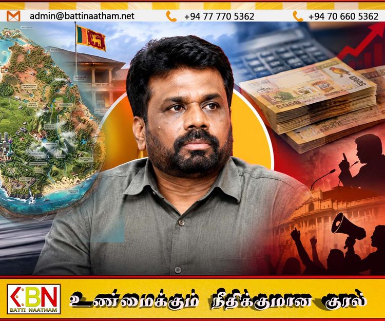 ஜனாதிபதி அனுர மீது இப்படியுமொரு குற்றச்சாட்டு