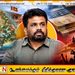 ஜனாதிபதி அனுர மீது இப்படியுமொரு குற்றச்சாட்டு