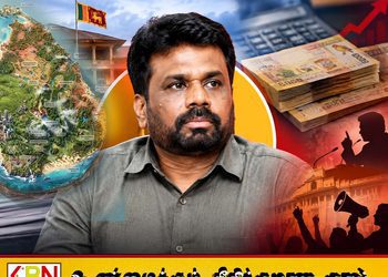 ஜனாதிபதி அநுர மீது இப்படியுமொரு குற்றச்சாட்டு!