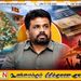 ஜனாதிபதி அநுர மீது இப்படியுமொரு குற்றச்சாட்டு!