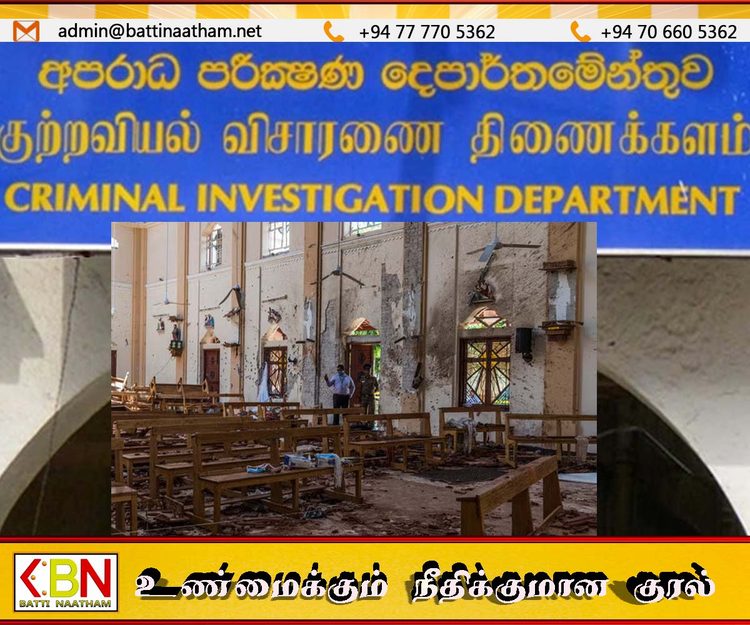 ஈஸ்டர் தாக்குதல்: சூத்திரதாரிகளைக் கண்டறிய, சிறைச்சாலைக்குச் சென்று விசாரணை நடத்த CID-க்கு அனுமதி!
