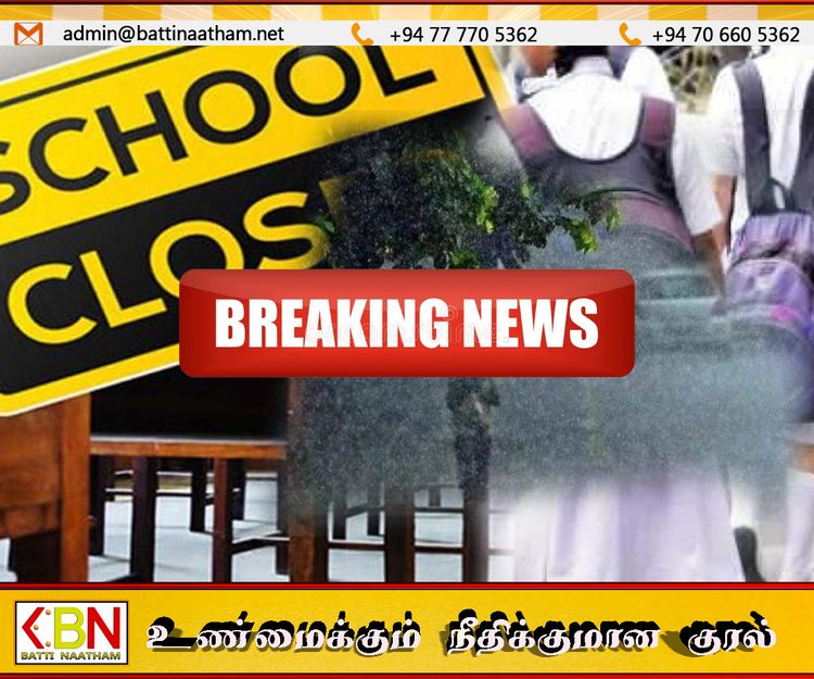 நாளை நாடளாவிய ரீதியில் பாடசாலைகளுக்கு விடுமுறை-Breaking News