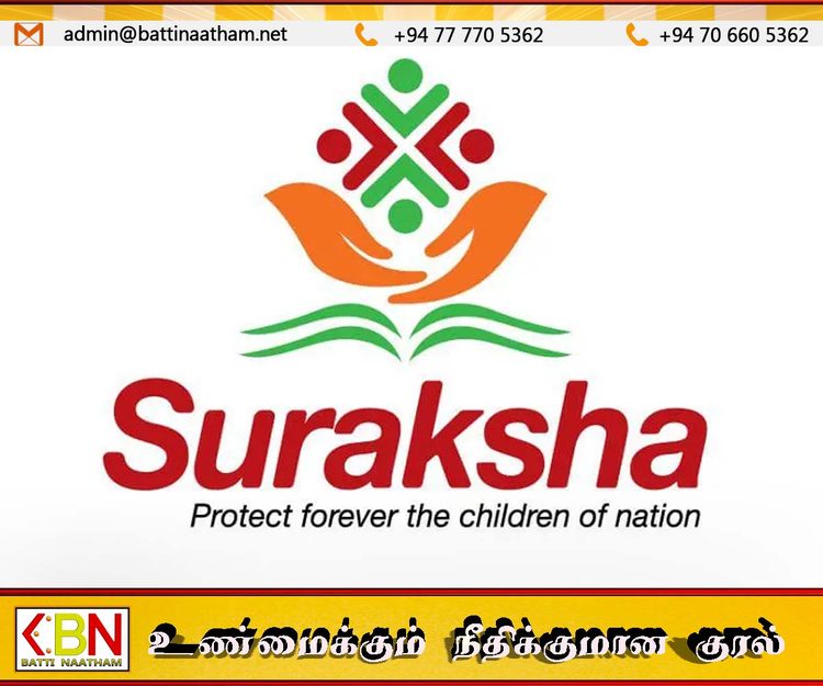 பாடசாலை மாணவர்களுக்கான சுரக்ஷா; புதிய அனுகூலங்களை சேர்க்க அனுமதி