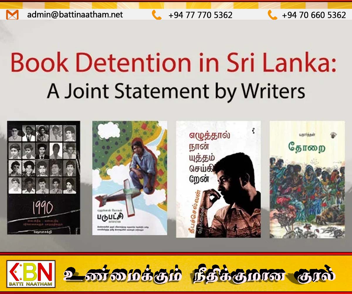 வெளிப்புற அட்டையை பார்த்து மேலும் சில தமிழ் நூல்கள் சுங்கத்தில் தடுத்து வைப்பு