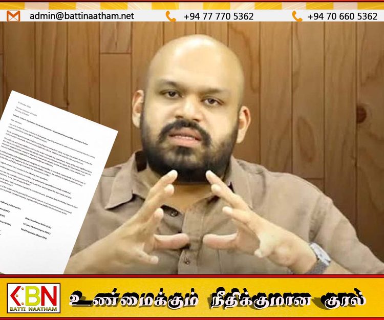 சுகாதார உதவியாளர்களின் சீருடை விவகாரம்: சுகாதார அமைச்சருக்கு சாணக்கியன் கடிதம்