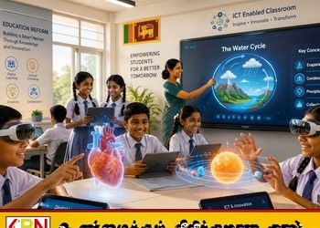 கல்வி மறுசீரமைப்பு தொடர்பான தகவல்களைப் பெற புதிய இணையத்தளம் அறிமுகம்!