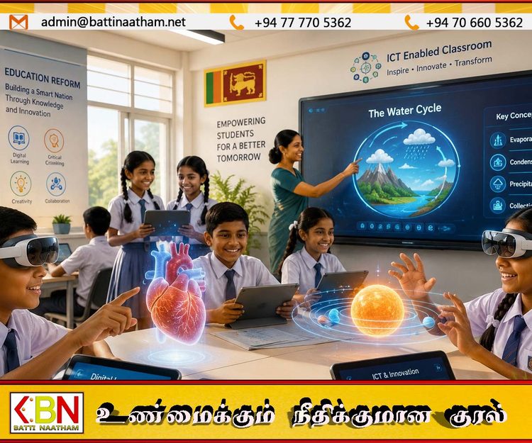 கல்வி மறுசீரமைப்பு தொடர்பான தகவல்களைப் பெற புதிய இணையத்தளம் அறிமுகம்!