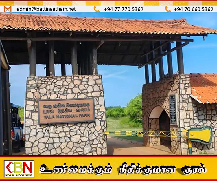 யால தேசிய வனத்தின் 1 ஆம் மற்றும் 2 ஆம் வலயங்களை மீண்டும் திறக்க தீர்மானம்