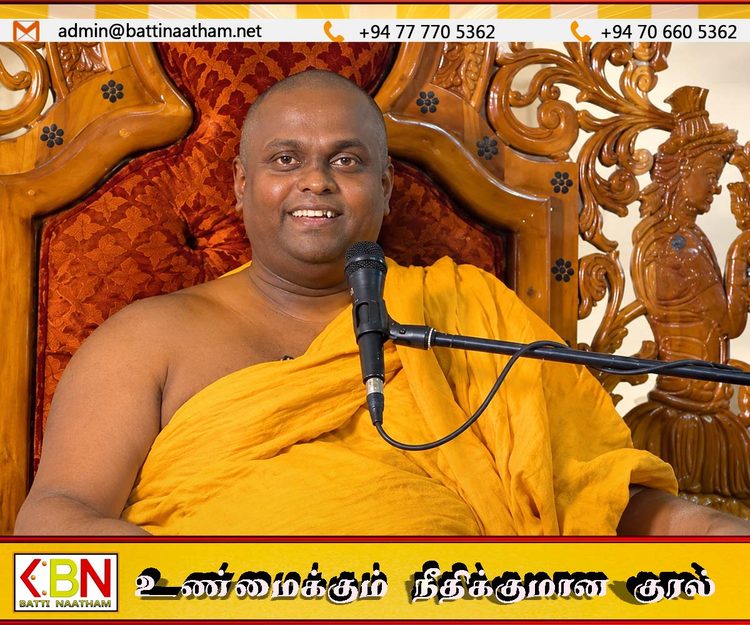 “அநுர ஒரு சந்தர்ப்பவாதி; முடிந்தால் ஜனாதிபதி பதவியை என்னிடம் தரச் சொல்லுங்கள்” – தித்தகல்லே ஆனந்தசிறி தேரர்