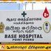 பருத்தித்துறை ஆதார வைத்தியசாலையில் O-நெகட்டிவ் வகை குருதிக்கு பாரிய தட்டுப்பாடு