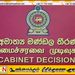 அரச சொத்துக்கள் முகாமைத்துவச் சட்டம்; அமைச்சரவை அங்கீகாரம்