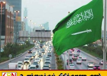 “எச்சரிக்கையுடன் இருங்கள்; தேவையற்ற வெளிநடமாட்டங்களைத் தவிருங்கள்!” – சவுதி அரேபியாவில் உள்ள இந்தியர்களுக்கு இந்தியத் தூதரகம் அறிவுறுத்தல்